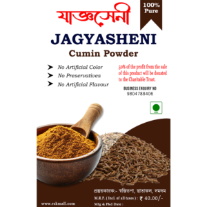 CUMIN POWDER